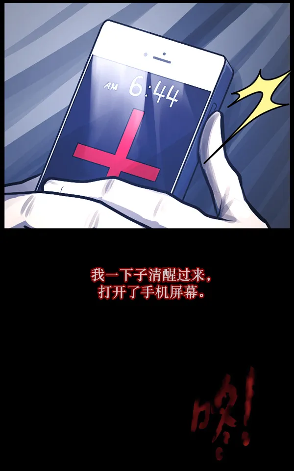 [第124话] 帐篷里的大象 第119页