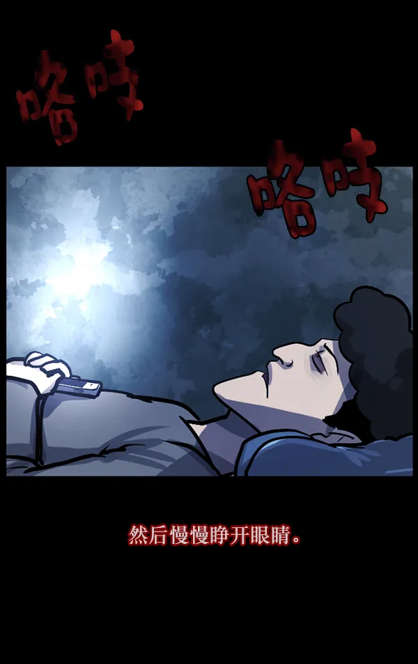 [第124话] 帐篷里的大象 第120页