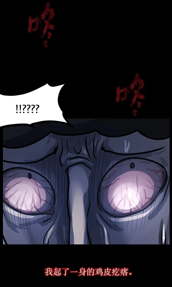 [第124话] 帐篷里的大象 第121页