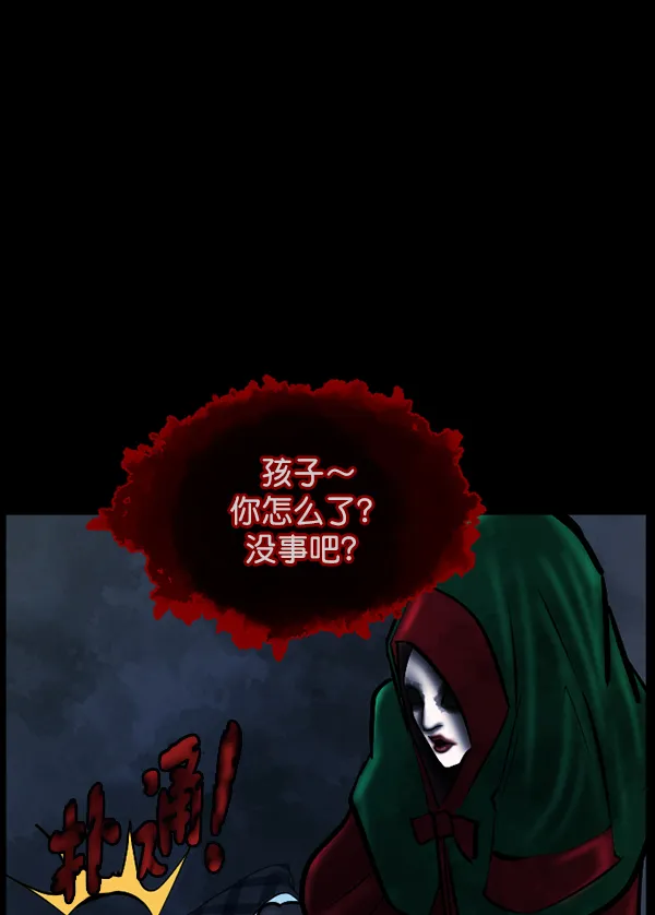 [第124话] 帐篷里的大象 第128页