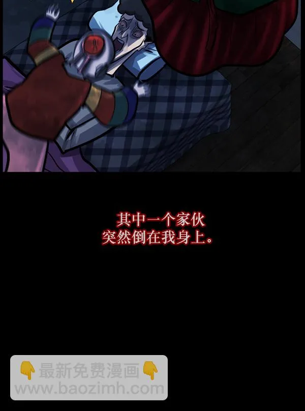 [第124话] 帐篷里的大象 第129页