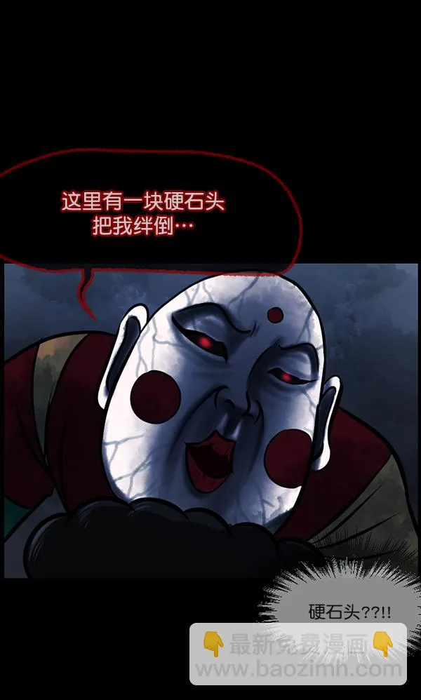 [第124话] 帐篷里的大象 第130页