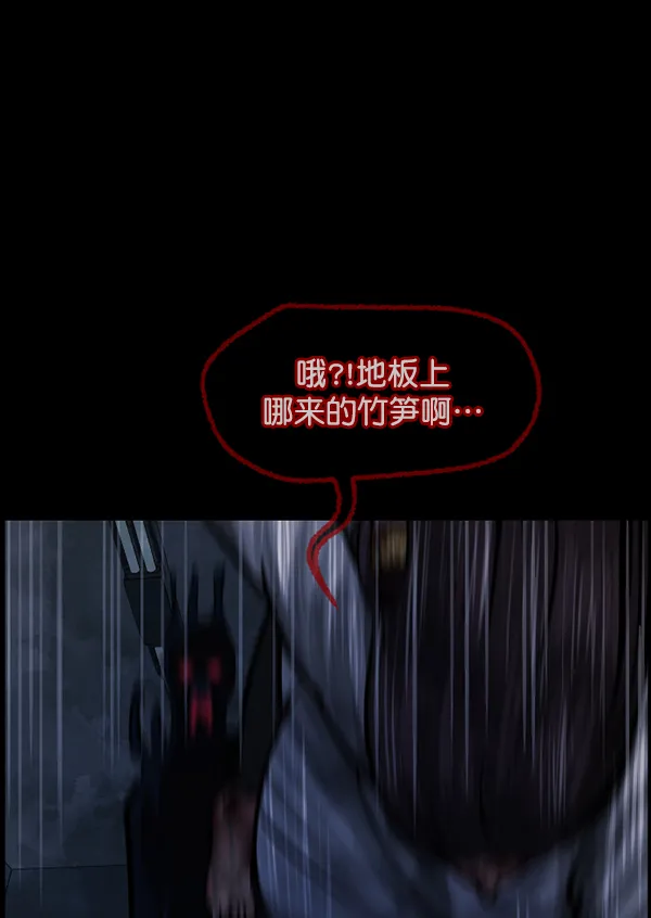 [第124话] 帐篷里的大象 第132页