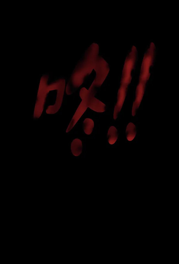 [第124话] 帐篷里的大象 第134页