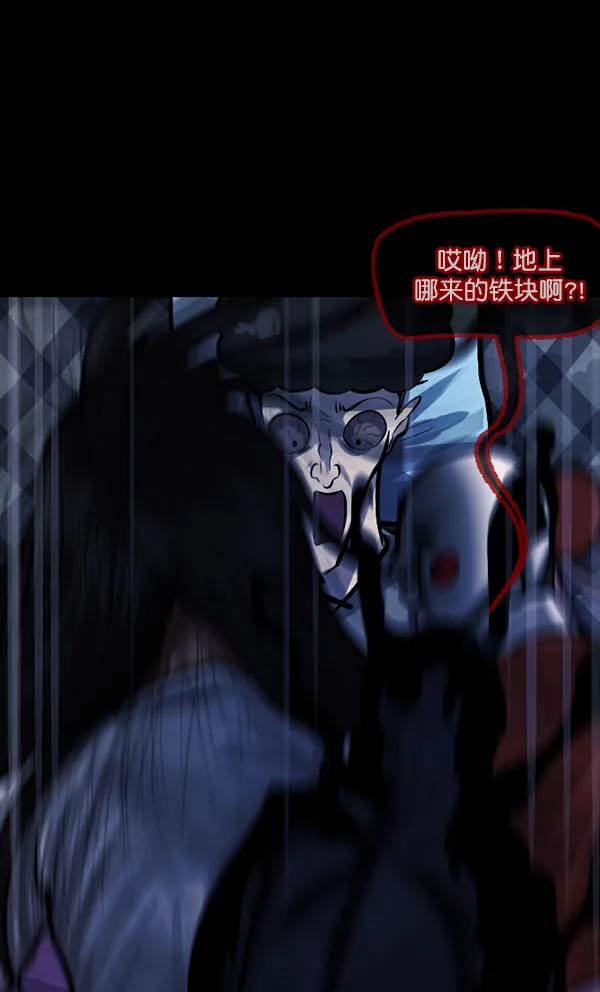 [第124话] 帐篷里的大象 第135页