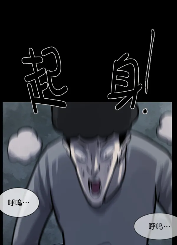[第124话] 帐篷里的大象 第140页