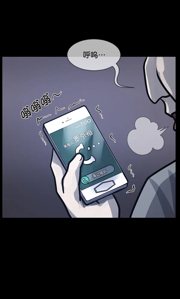 [第124话] 帐篷里的大象 第142页