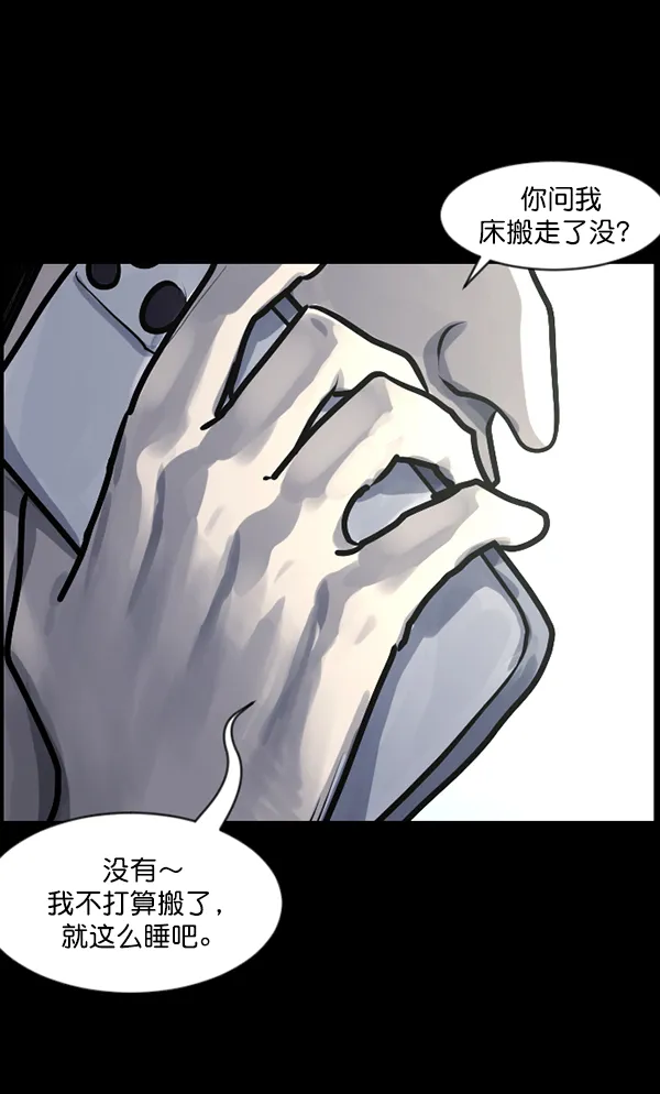 [第124话] 帐篷里的大象 第146页
