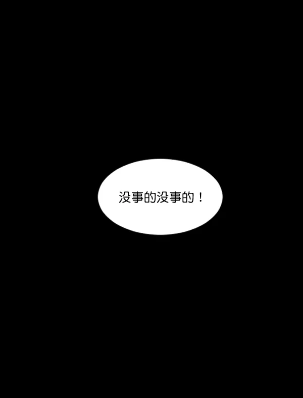 [第124话] 帐篷里的大象 第147页