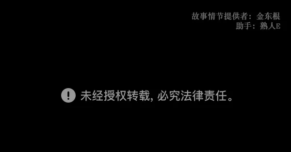 [第124话] 帐篷里的大象 第149页