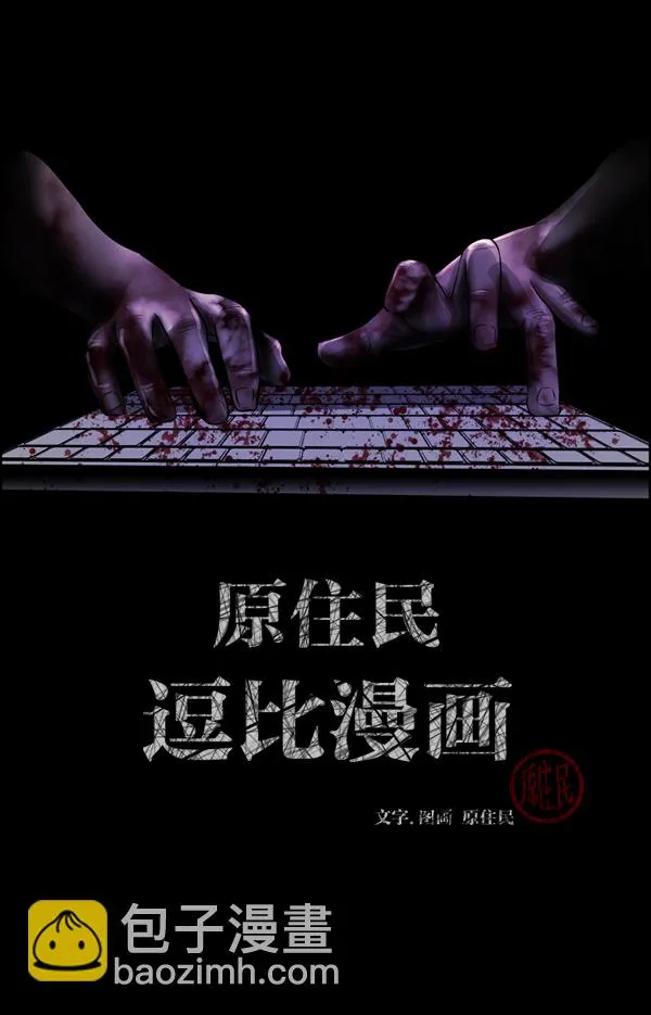 [第125话] 没有你的日子（上） 第2页