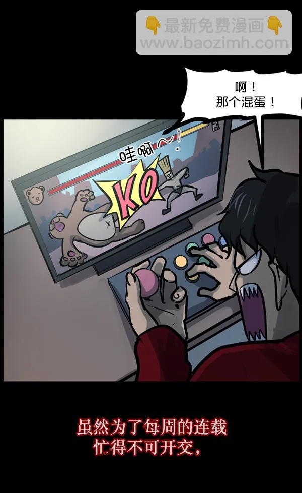 [第125话] 没有你的日子（上） 第7页