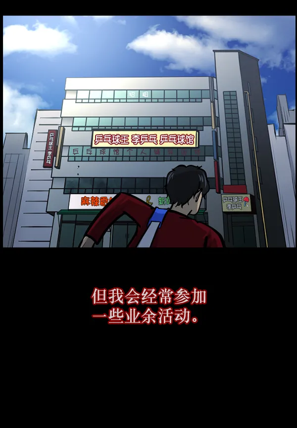 [第125话] 没有你的日子（上） 第9页