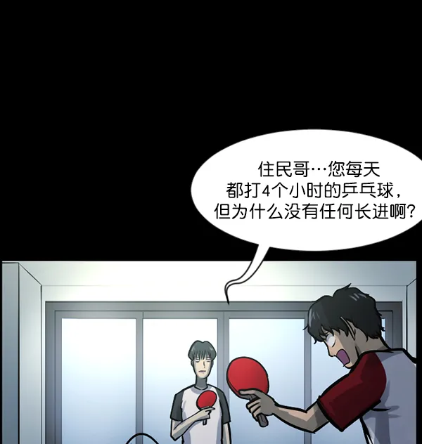 [第125话] 没有你的日子（上） 第12页