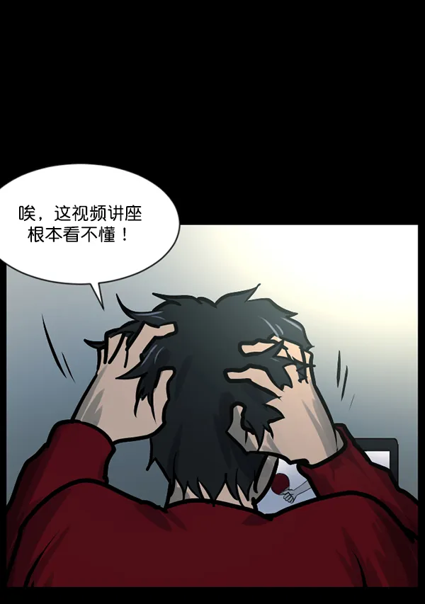 [第125话] 没有你的日子（上） 第16页