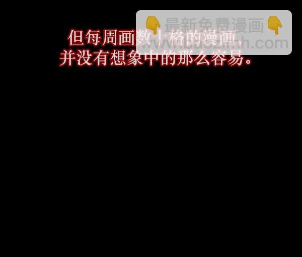 [第125话] 没有你的日子（上） 第17页