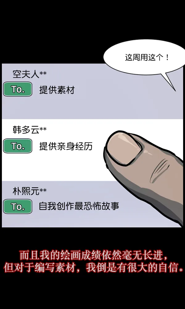 [第125话] 没有你的日子（上） 第19页