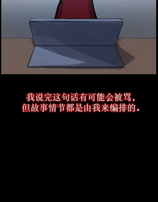 [第125话] 没有你的日子（上） 第21页