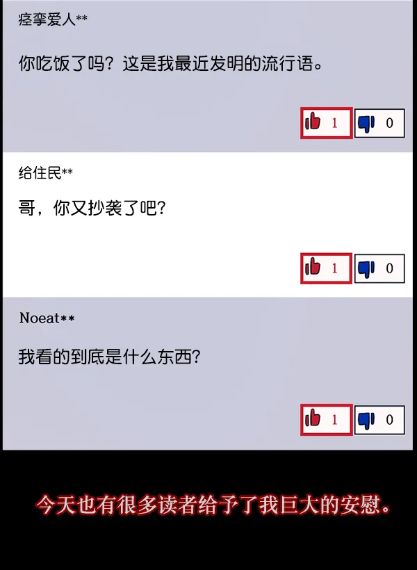 [第125话] 没有你的日子（上） 第24页