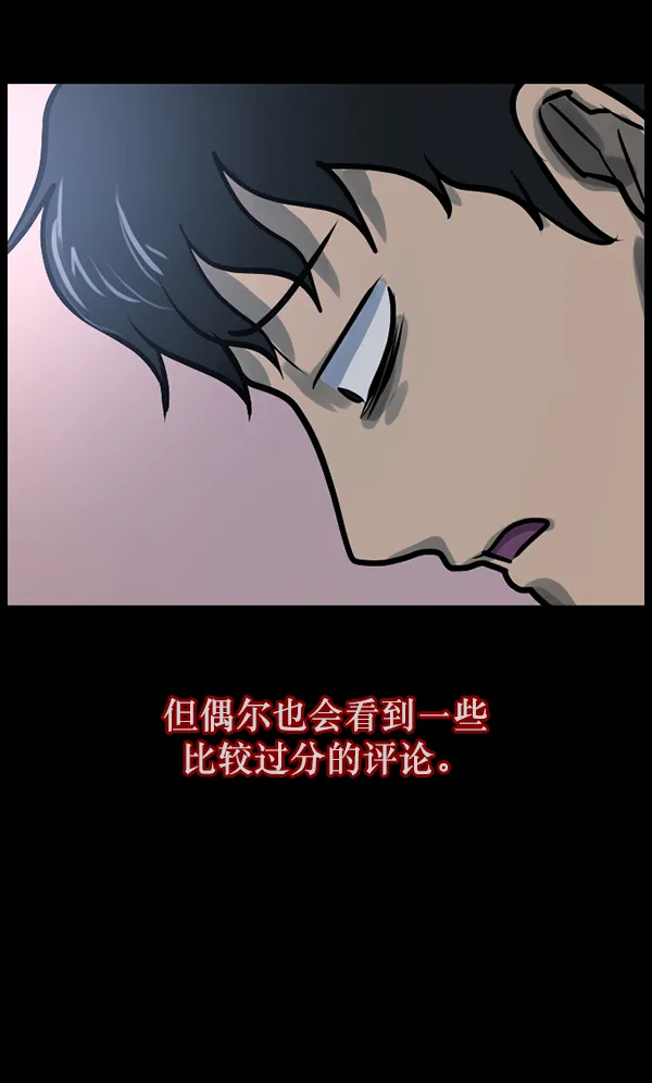 [第125话] 没有你的日子（上） 第26页