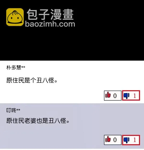 [第125话] 没有你的日子（上） 第27页