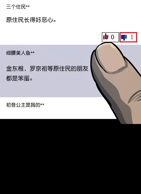 [第125话] 没有你的日子（上） 第28页
