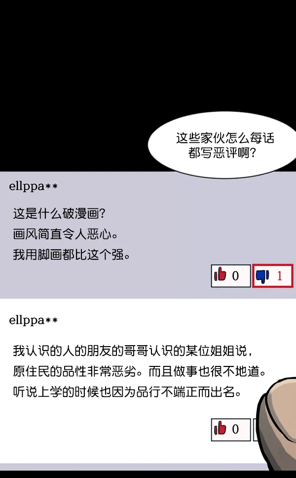 [第125话] 没有你的日子（上） 第29页