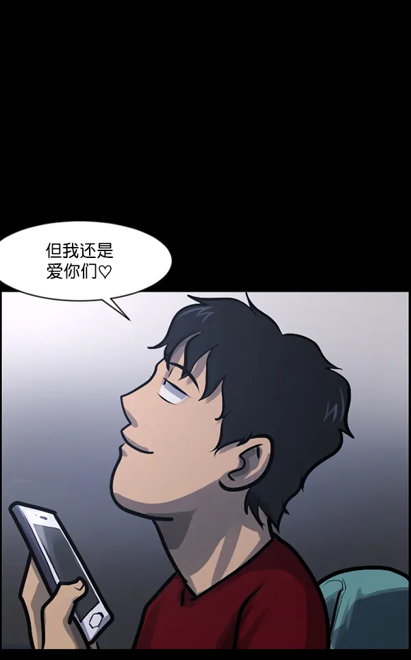 [第125话] 没有你的日子（上） 第31页