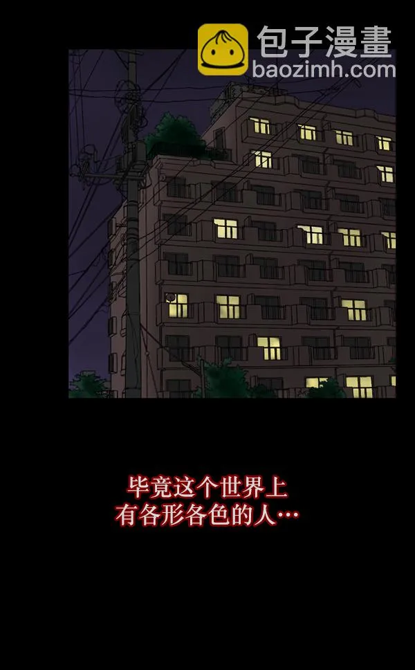 [第125话] 没有你的日子（上） 第33页
