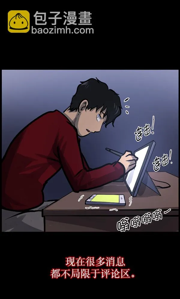 [第125话] 没有你的日子（上） 第34页
