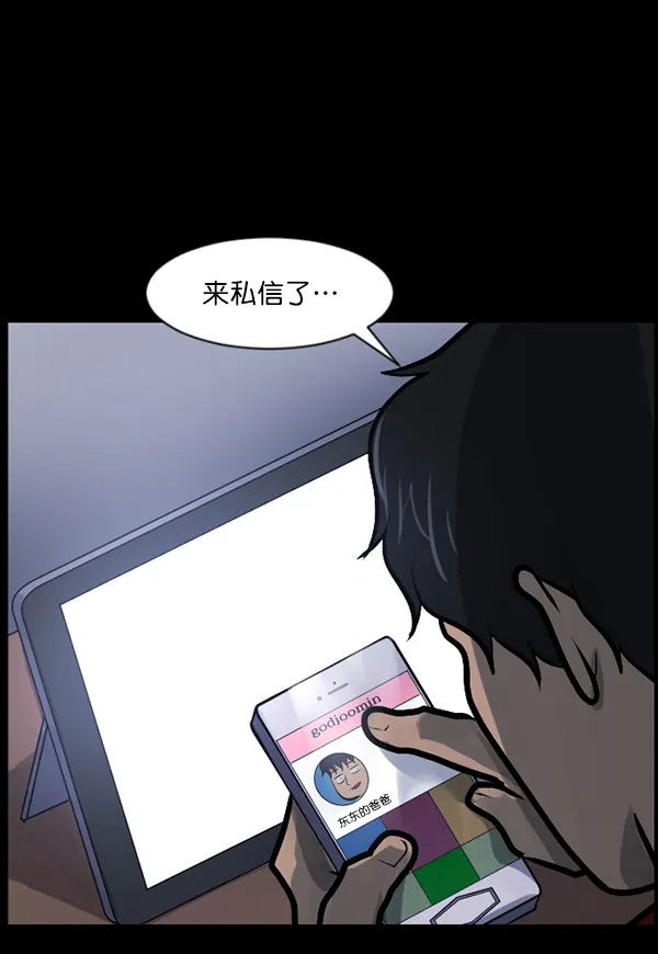 [第125话] 没有你的日子（上） 第35页