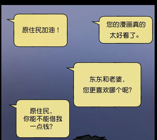 [第125话] 没有你的日子（上） 第37页