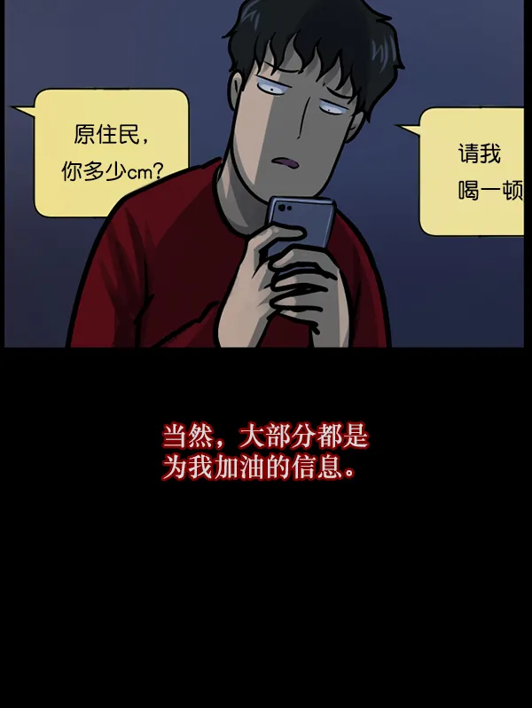 [第125话] 没有你的日子（上） 第38页