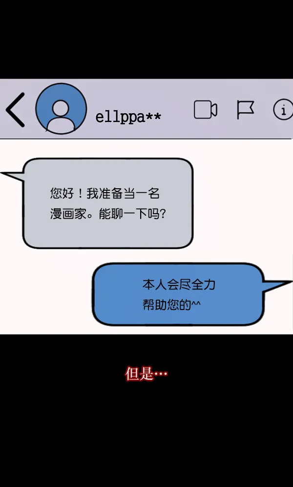 [第125话] 没有你的日子（上） 第39页
