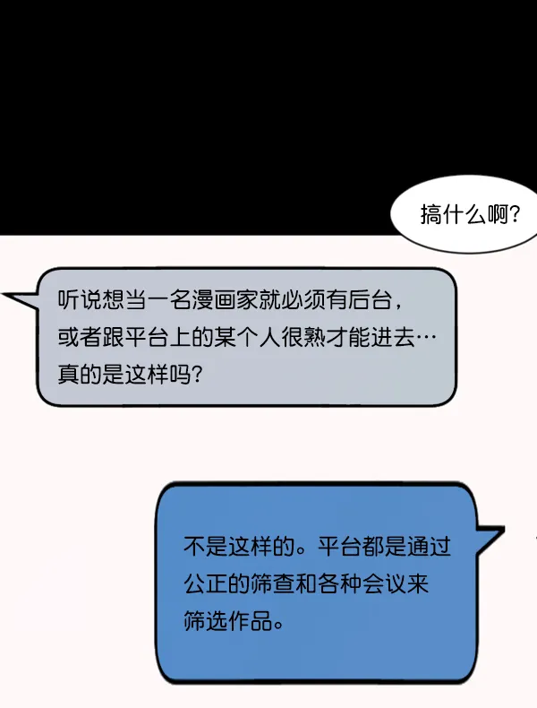 [第125话] 没有你的日子（上） 第40页