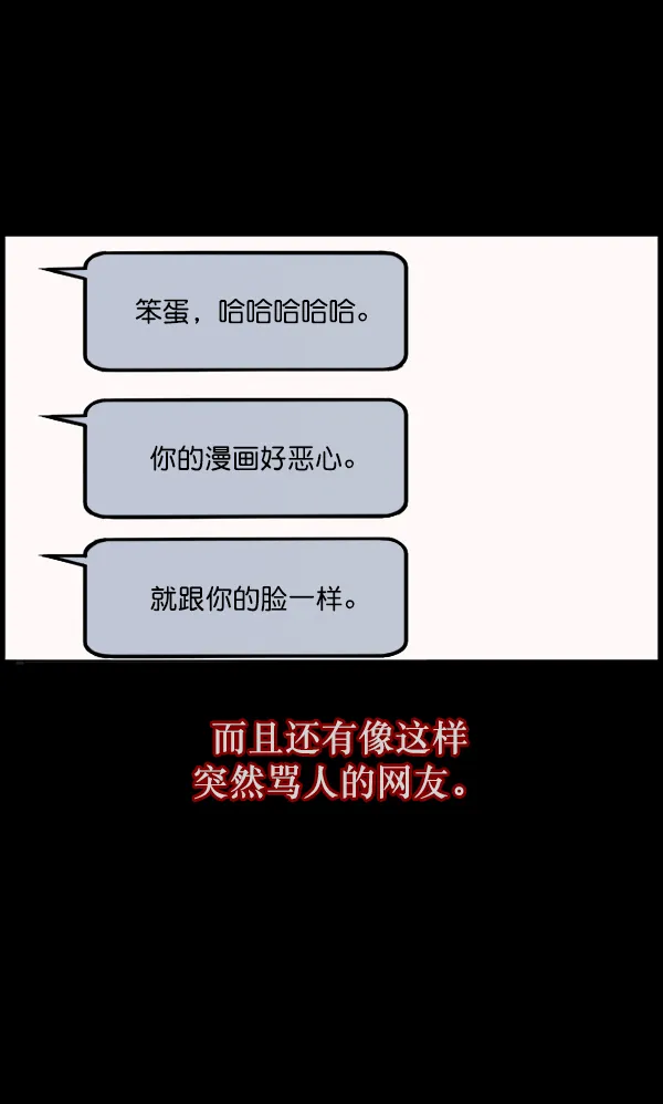 [第125话] 没有你的日子（上） 第42页