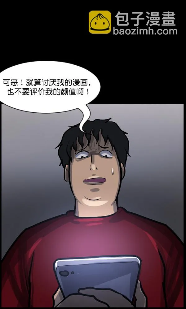 [第125话] 没有你的日子（上） 第43页