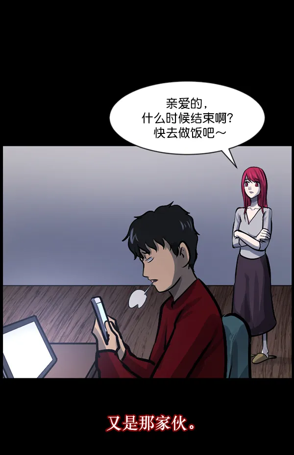 [第125话] 没有你的日子（上） 第48页
