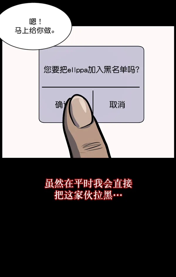 [第125话] 没有你的日子（上） 第50页
