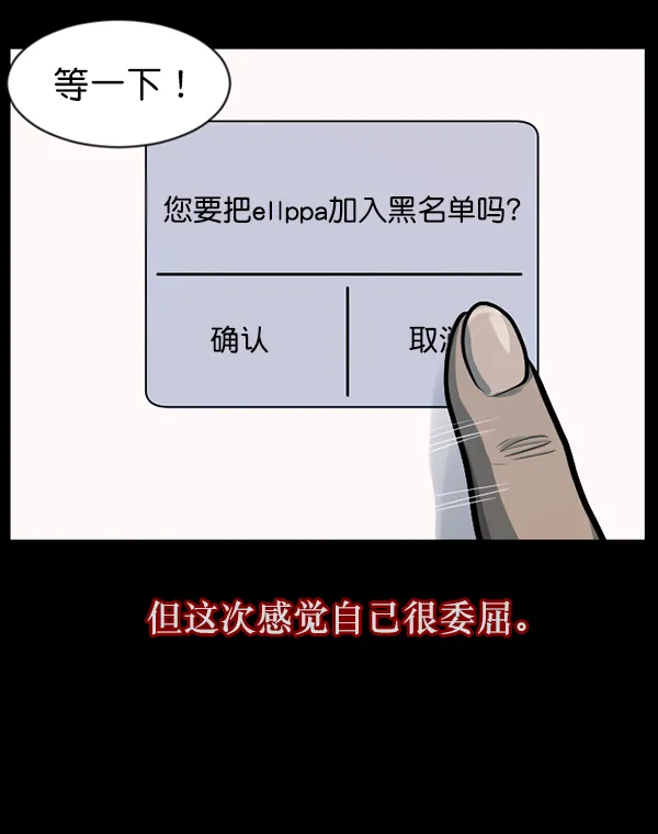 [第125话] 没有你的日子（上） 第51页