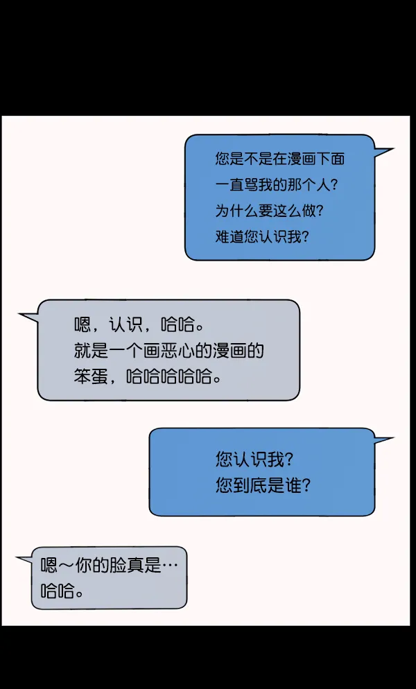 [第125话] 没有你的日子（上） 第53页