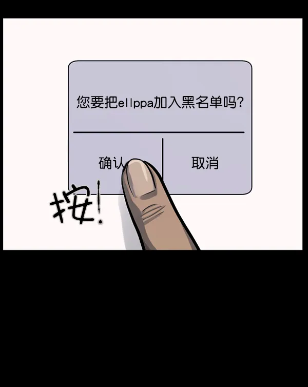 [第125话] 没有你的日子（上） 第55页
