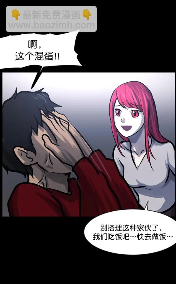 [第125话] 没有你的日子（上） 第56页
