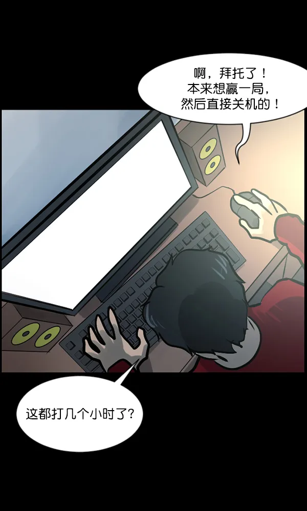 [第125话] 没有你的日子（上） 第59页