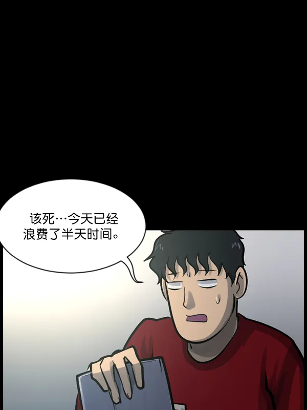 [第125话] 没有你的日子（上） 第61页