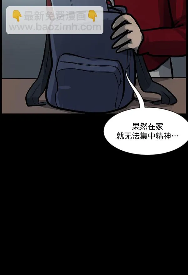 [第125话] 没有你的日子（上） 第62页