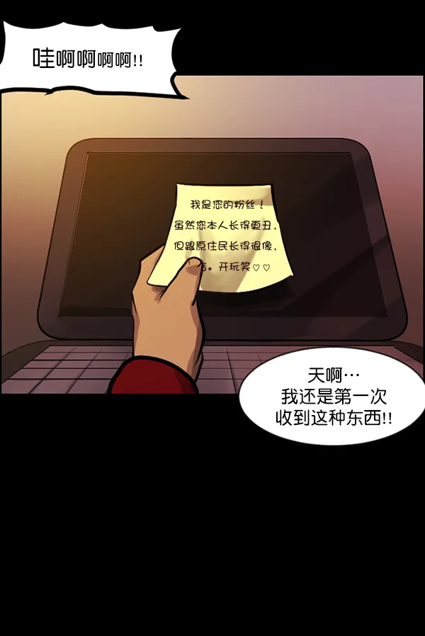 [第125话] 没有你的日子（上） 第72页