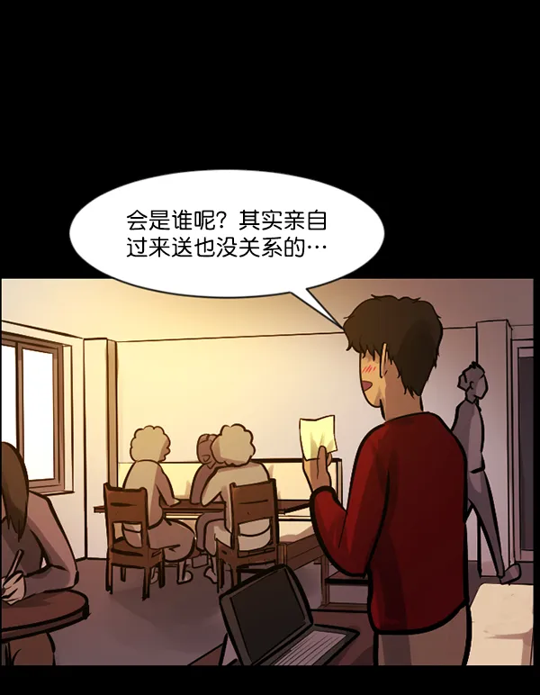 [第125话] 没有你的日子（上） 第73页