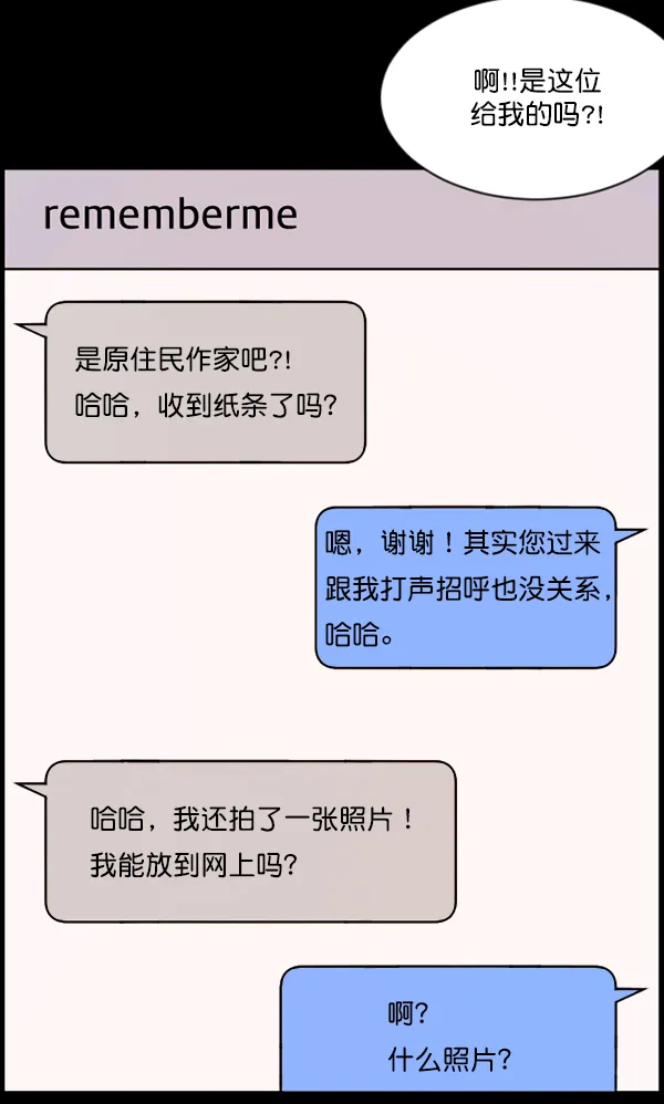 [第125话] 没有你的日子（上） 第78页