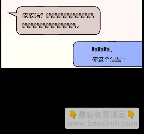 [第125话] 没有你的日子（上） 第82页